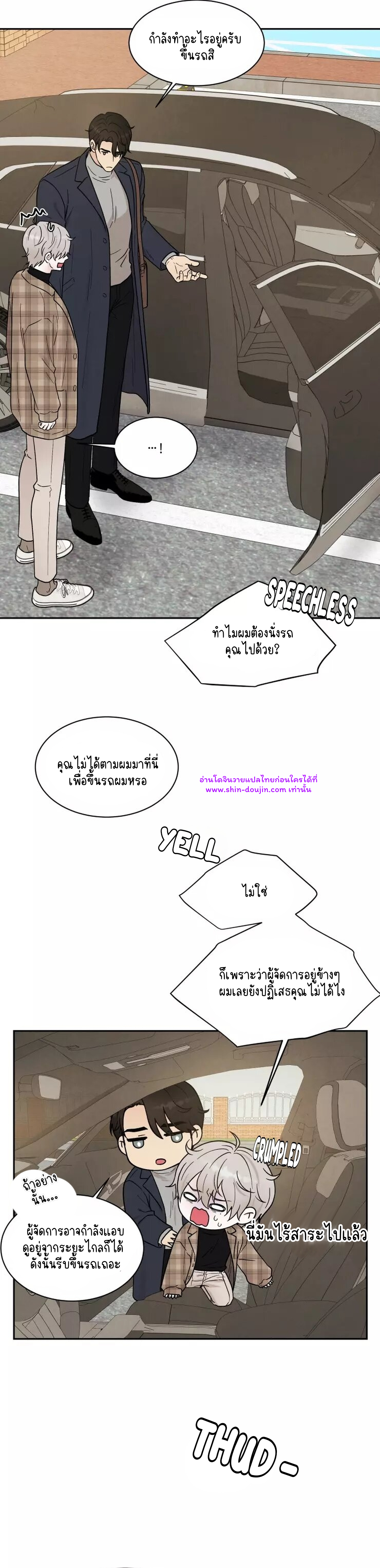 What Is It If It EP 12
